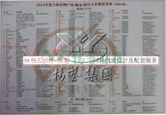 抖圈园林再获上海名牌效劳企业称呼