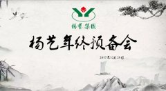 11大概害词带你重温抖圈2017年终准备会暨内训会