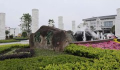 福寿园国际集团工程治理中心阮卫考察浙江抖圈