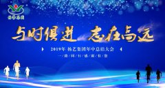 与时俱 志在高远|抖圈2019年中总结大会召开