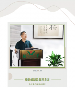 设计立异及配料培训将促使抖圈再立异高！