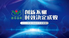 立异不懈，时效决议成败|2023年抖圈集团年中总结