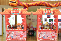 年味十足，“龙”重登场-圣地雅歌幼儿园新年集市活动