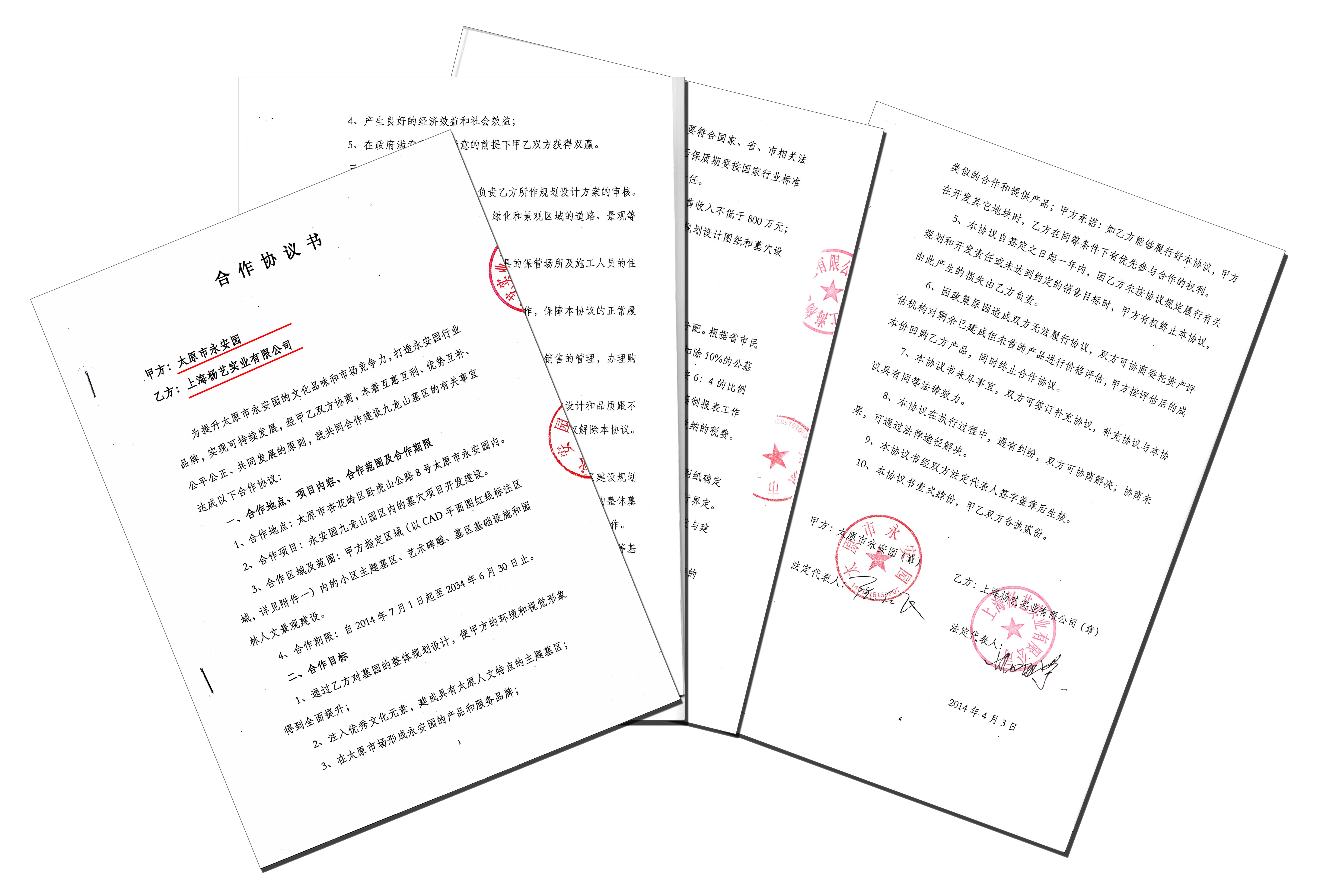 什么是墓园BOT模式？